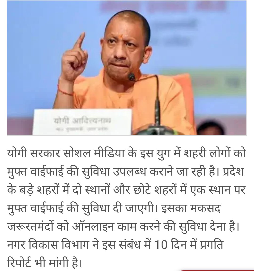 meraruralindia's tweet image. कुशल नेतृत्व में बदलती उत्तर प्रदेश की छवि !
&quot;मेरा देश बदल रहा है आगे बढ़ रहा है !&quot;
#hitechUP #Uprising