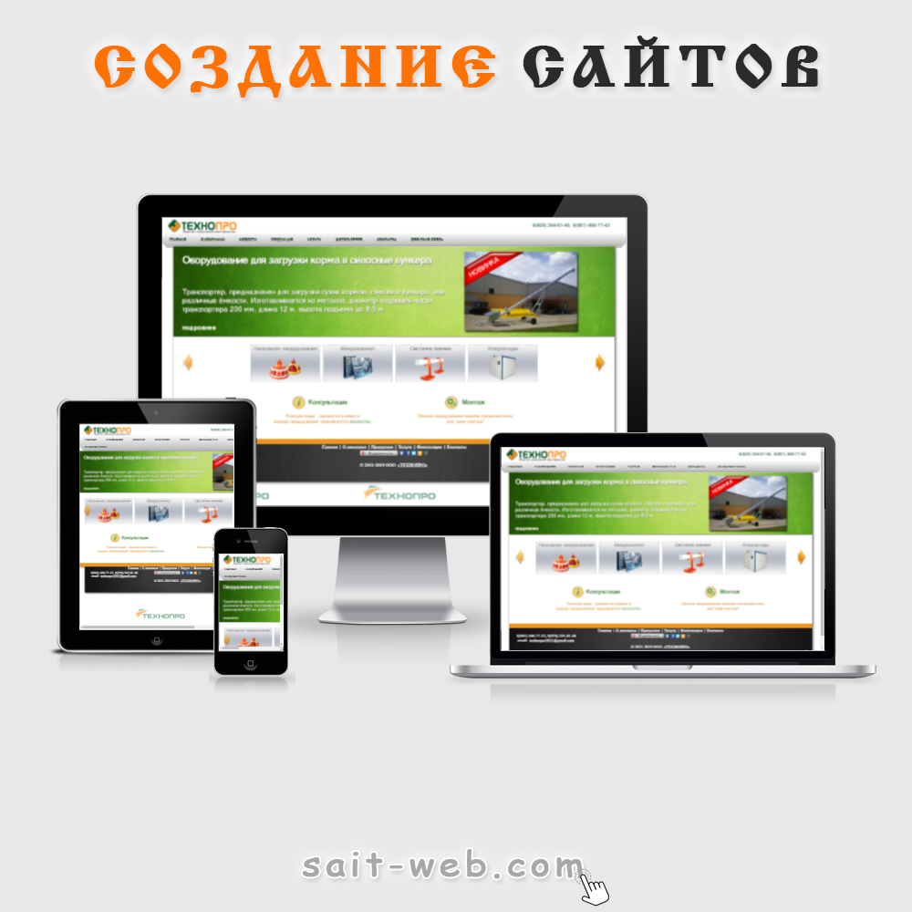 saitwebcom's tweet image. Создание сайтов 👍
Индивидуальный подход к каждому клиенту.
📱 8-961-44-34-555
💻 sait-web.com
#разработкасайтов #созданиесайтов #интернетмагазин #интернетмагазинмосква #продвижениесайтов #поддержкасайтов #обслуживаниесайтов #сайтподключ #вебдизайн #сайт #Москва