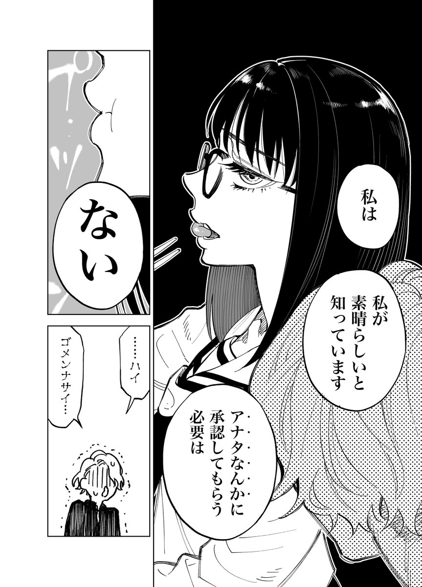 モテ男と孤高の虎(2019.10.22) 1/2 