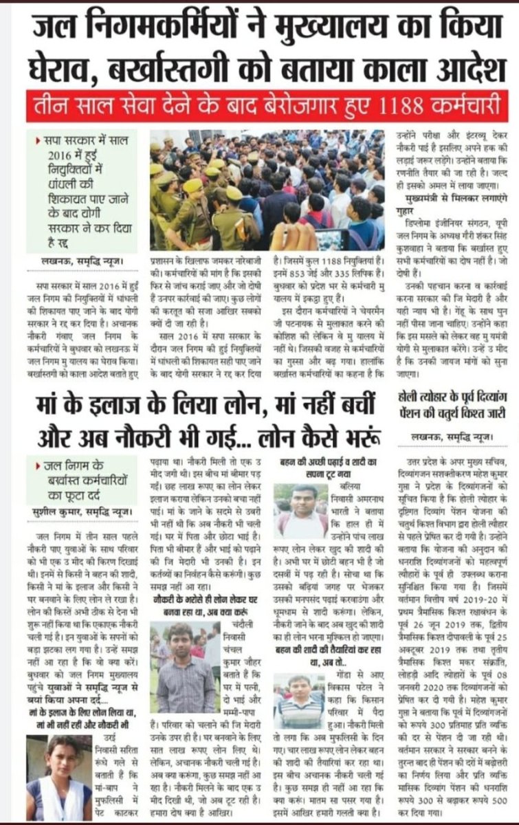 Ptanilmishraup's tweet photo. #BJP4UP
आँख होना जीवन मे,मात्र सहायक यंत्र का सूचक है
अंधे हम फिर भी हो सकते है..
#JusticeForUPJN2017
@rashtrapatibhvn
@RSSorg
@SCofInd
@barandbench
@India_NHRC
@Humanright_IND
@narendramodi
@AmitShah
@JPNadda
@BJP4UP
@myogiadityanath
@kpmaurya1
@drdineshbjp
@UPGovt
@sakshijoshii https://t.co/XspVVPcgis