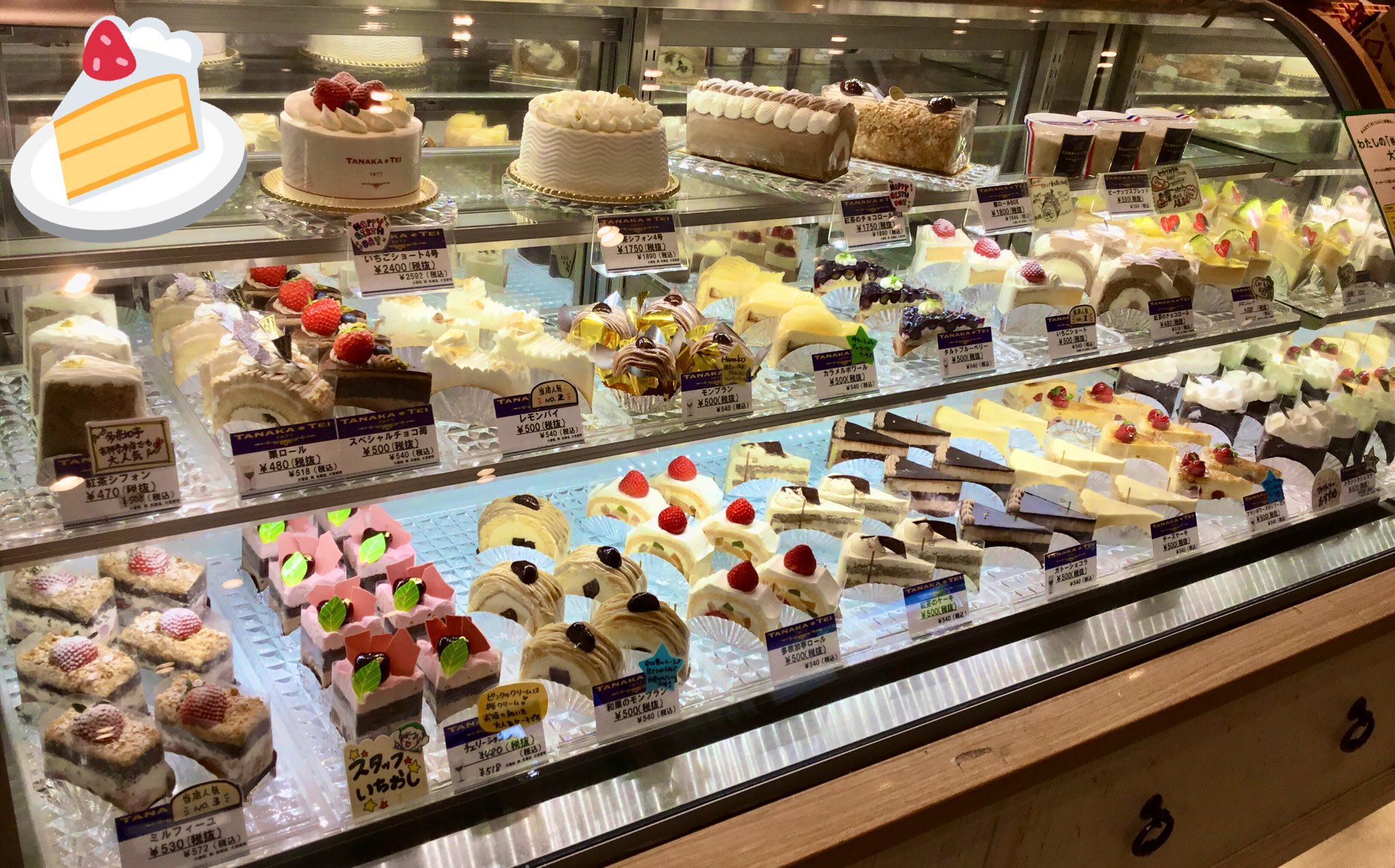 Twitter 上的 多奈加亭 グランエミオ所沢店 本日も季節限定のメロンショート フルーツの入った多奈加亭ロール入荷しております 大人気のゼリーギフトもご用意して沢山のお客様のご来店お待ちしております 多奈加亭 グランエミオ所沢 所沢 ケーキ ゼリー