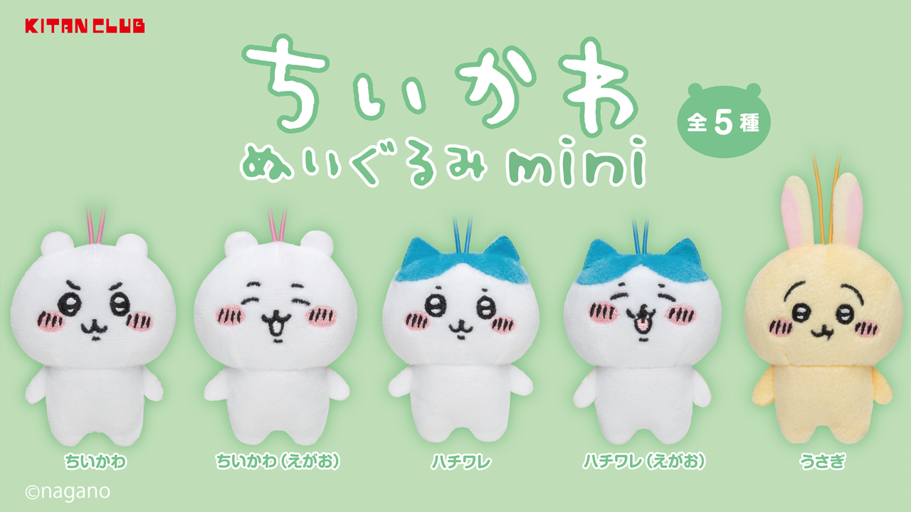 新色 ちいかわ お座りぬいぐるみ ハチワレ うさぎ 2個セット fawe.org