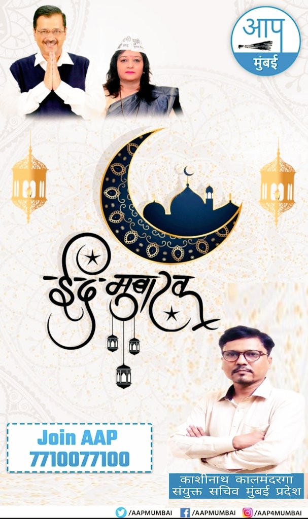 Kashinathvk's tweet photo. ईद मुबारक!आजका आपका दिन खुशीसे और मोहब्बतसे भरा रहे। #Happyied #happyeidmubarak #EidAlAdha2021 https://t.co/BpCdJj6n6R