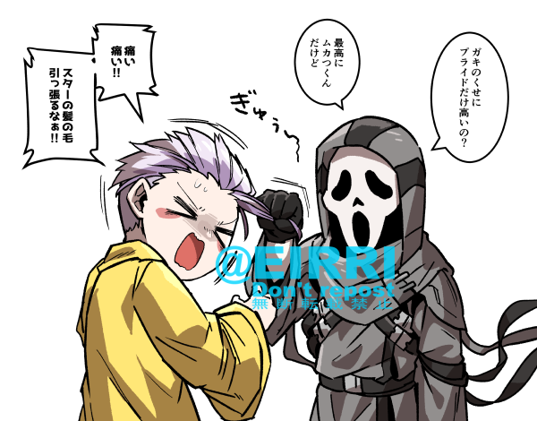 クソガキ同士のケンカ
#でべりぞえ 