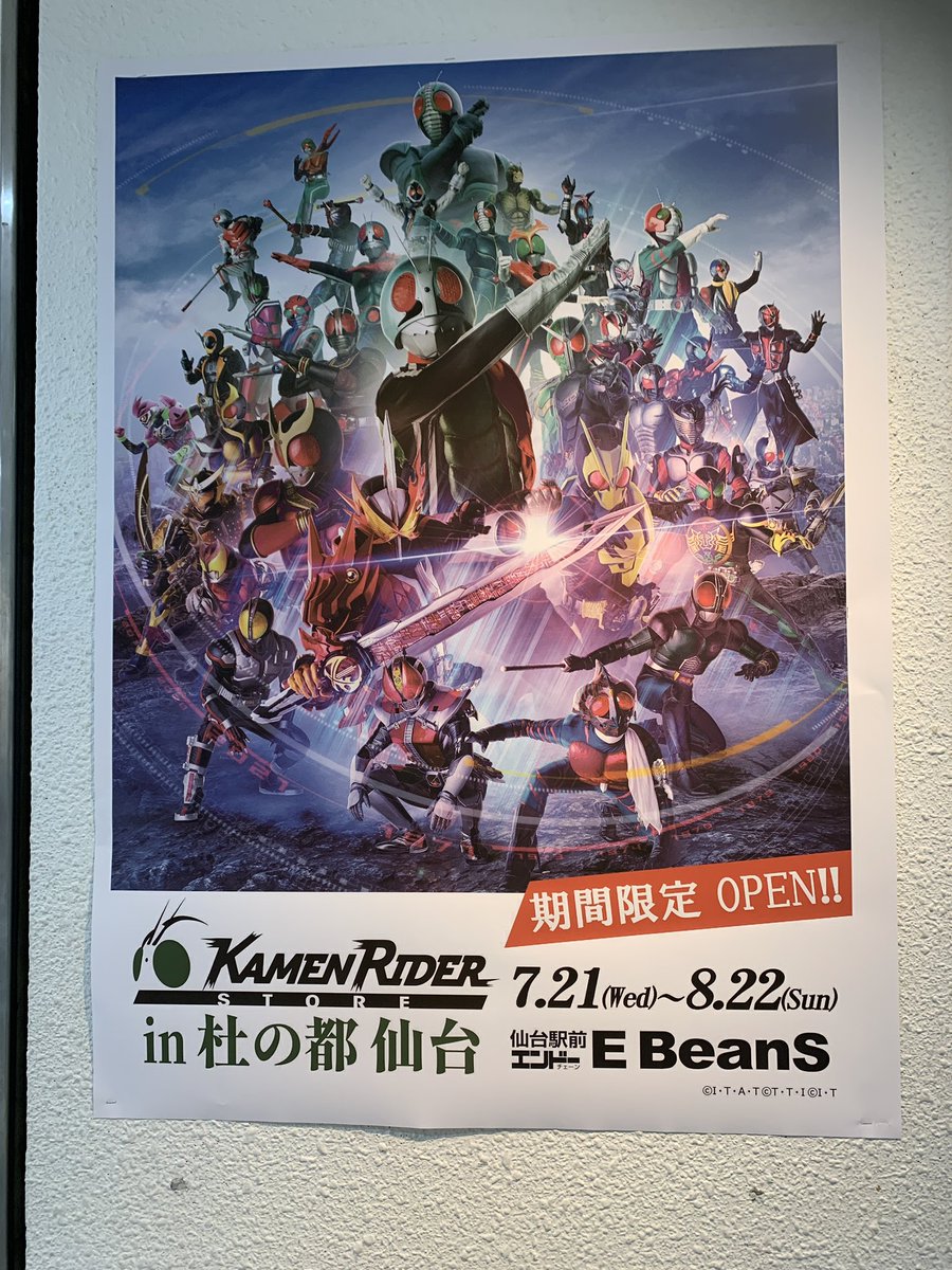 kotetsutoysjp's tweet image. Yes! Yes! Yes!
I'm at Kamen Rider Store now!