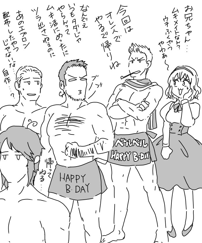 Maho على تويتر ベルベル生誕祭21 ベルベルおめでとー 身内に屈強なムキメイトがいたので今回は胴上げできませんでした