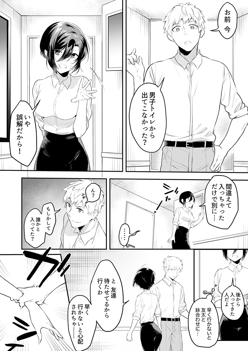 「激しいSEXで元カレを忘れさせて～酔ったフリして誘う姉」
本日第4話が配信開始されました～～!
よろしくお願いいたします!

https://t.co/Y6jTt1sAKC
https://t.co/7slM6BGjHQ
https://t.co/gBdU5KKwBN 