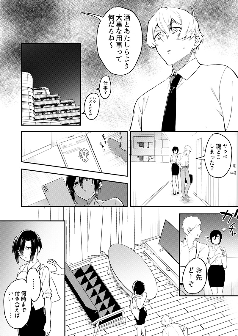 「激しいSEXで元カレを忘れさせて～酔ったフリして誘う姉」
本日第4話が配信開始されました～～!
よろしくお願いいたします!

https://t.co/Y6jTt1sAKC
https://t.co/7slM6BGjHQ
https://t.co/gBdU5KKwBN 