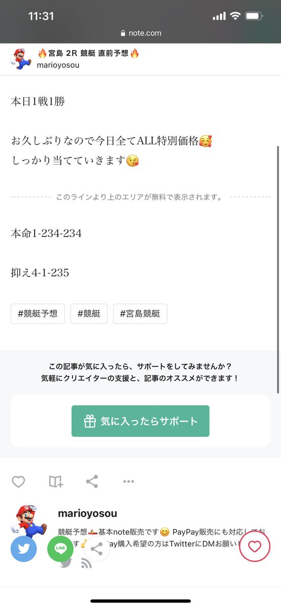mario_yosou's tweet photo. 1-4-2🎯 10.6倍🔥
三連勝😆
#競艇 #競艇予想 https://t.co/dVjJLJQS8e