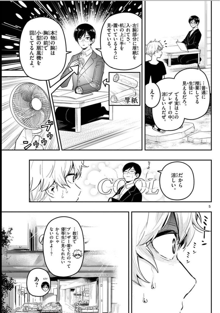 夏休みに会ったやつ。(2/2) 