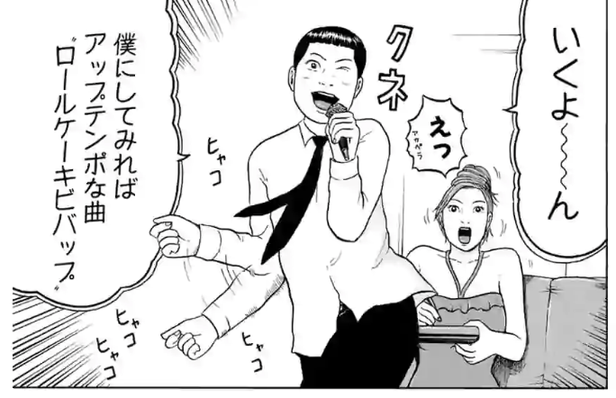 デトロイト メタル シティ 画像 最新情報まとめ みんなの評価 レビューが見れる ナウティスモーション デトロイト メタル シティ 画像 最新情報まとめ みんなの評価 レビューが見れる ナウティスモーション