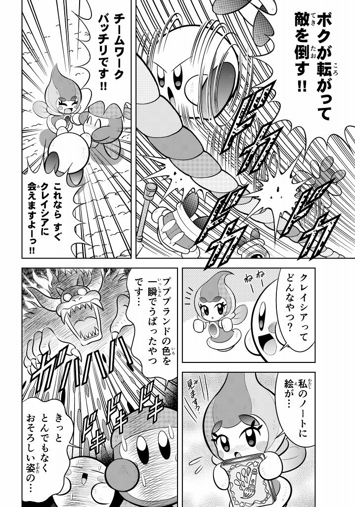 Twoucan 星のカービィ の注目ツイート イラスト マンガ Twoucan 星のカービィ の注目ツイート イラスト マンガ