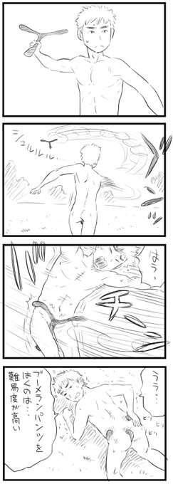 暑いので4コマらくがき 