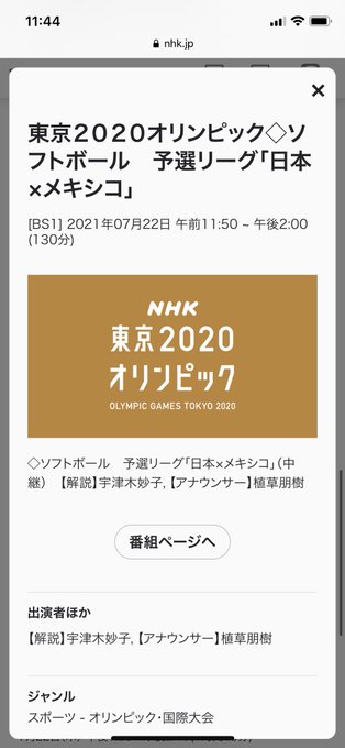 中継情報発信アカウントの中の人 Livetv 0 Page 5 Twilog 中継情報発信アカウントの中の人 Livetv 0 Page 5 Twilog