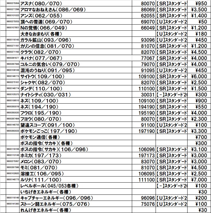 ブックオフ長久手店 ポケカ デュエマ買取強化中 ポケカ買取情報 コルニの気合 Sr お売り頂きました ありがとうございます お得な買取チラシもございます ぜひご利用下さい ポケカ ポケモンカード T Co Qtyehkmlye Twitter