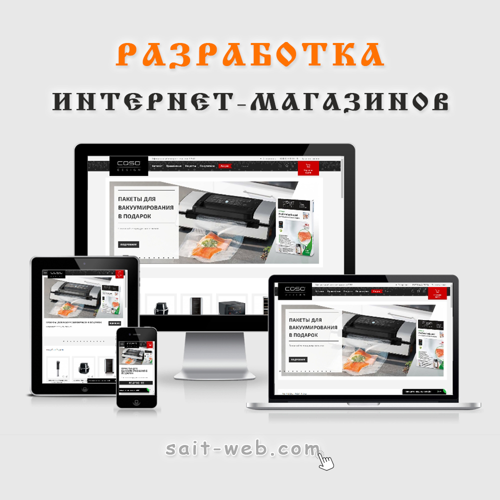 saitwebcom's tweet image. 🔶 Разработка интернет-магазинов.
🔷 sait-web.com
📱 8-961-44-34-555
#разработкасайтов #разработкаинтернетмагазина  #интернетмагазин #интернетмагазинмосква #продвижениесайтов #поддержкасайтов #сайтподключ #вебдизайн #сайт #Москва #сайтмосква #москвасити #web #webdesign