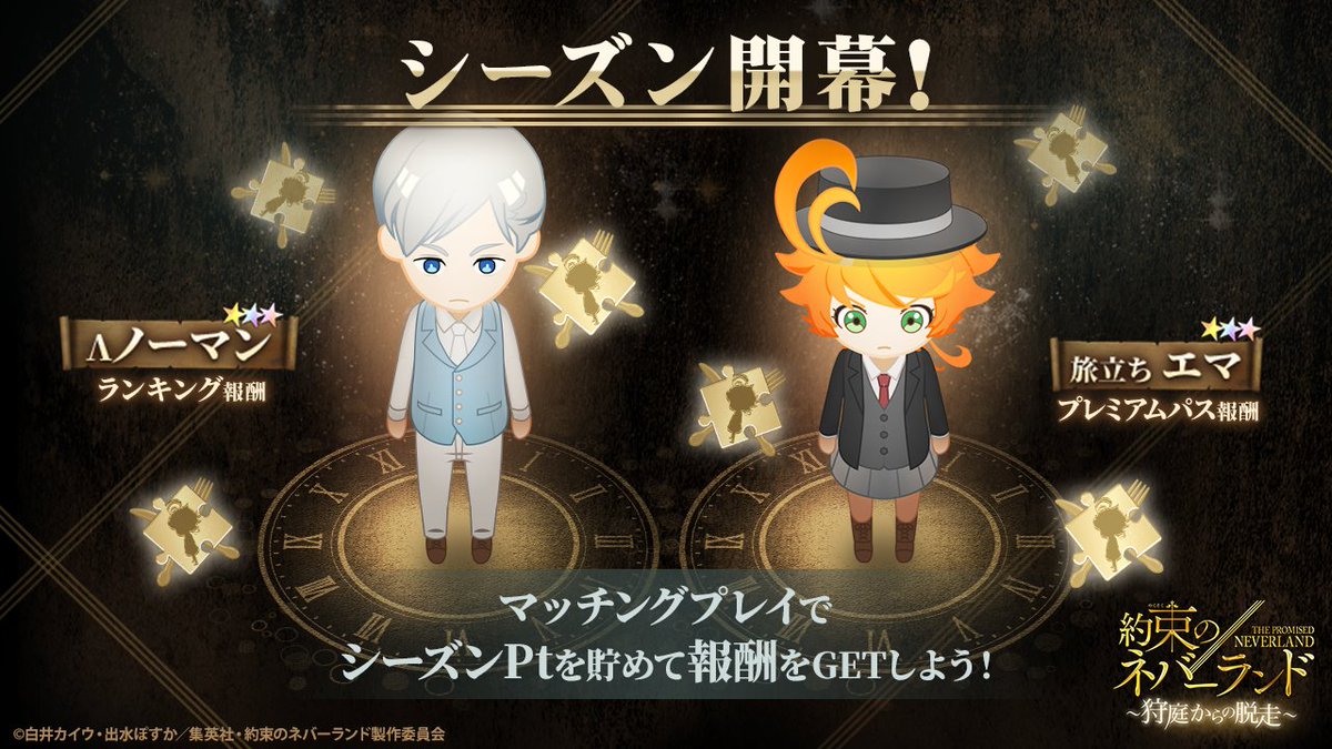 約束のネバーランド〜狩庭からの脱走〜（狩ネバ） on X: 