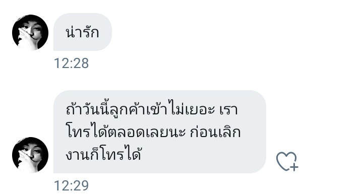 คลั่งรัก🤧