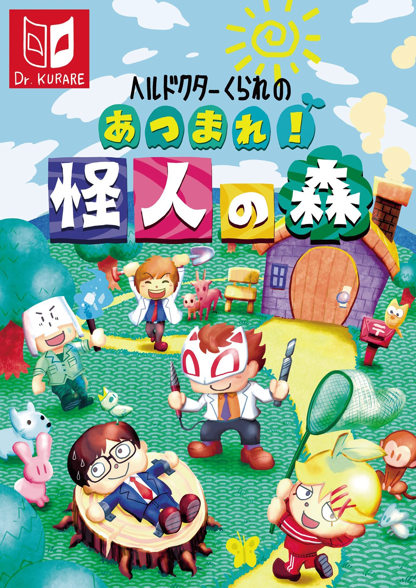我々マガジン委員会 on X: 