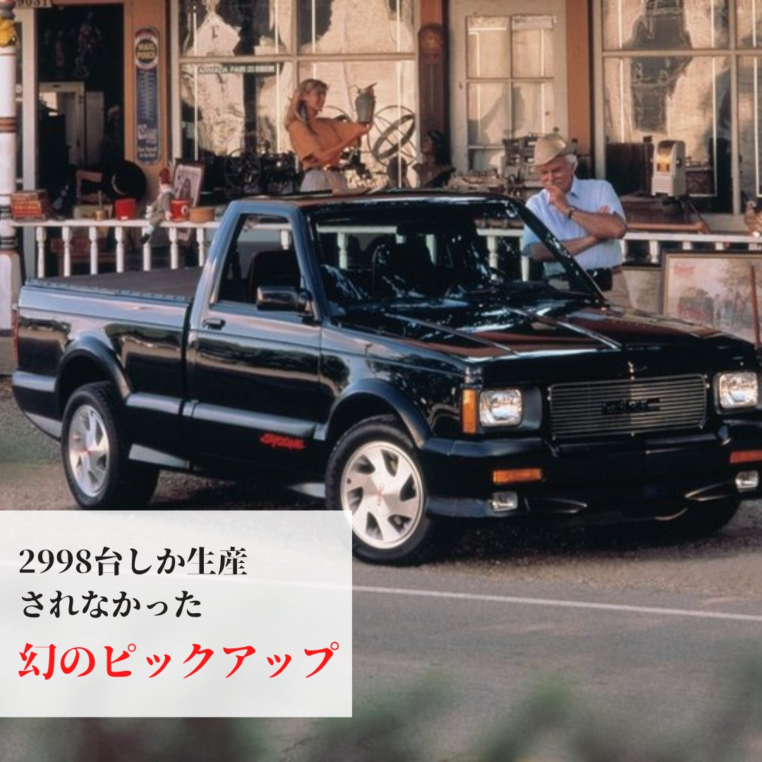 thirdauto0807's tweet photo. #ちょっと気になった車
今回気になったのは【GMC・サイクロン】

いや、頑張ってあと2台生産して！って感じですけどそれぐらい希少価値高めなんです😅
続きはインスタで！

#gmcサイクロン #gmcsyclone #gmc #アメ車ピックアップ #ピックアップトラック #ピックアップトラックのある生活 https://t.co/c9olLx9KOY