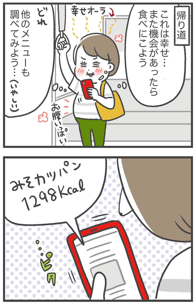 コメダ珈琲初心者の衝撃 