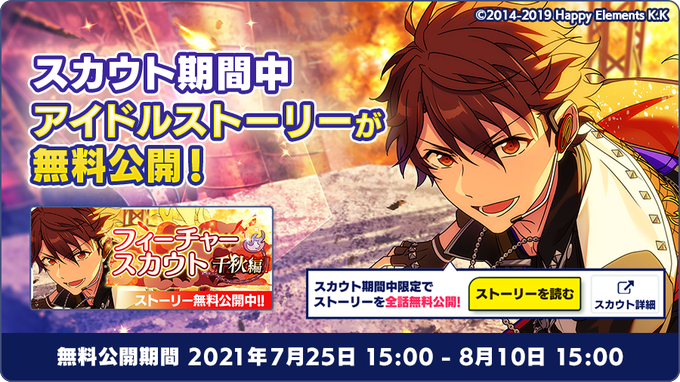 注目 画像ツイート あんさんぶるスターズ 7ページ目 アニメレーダー