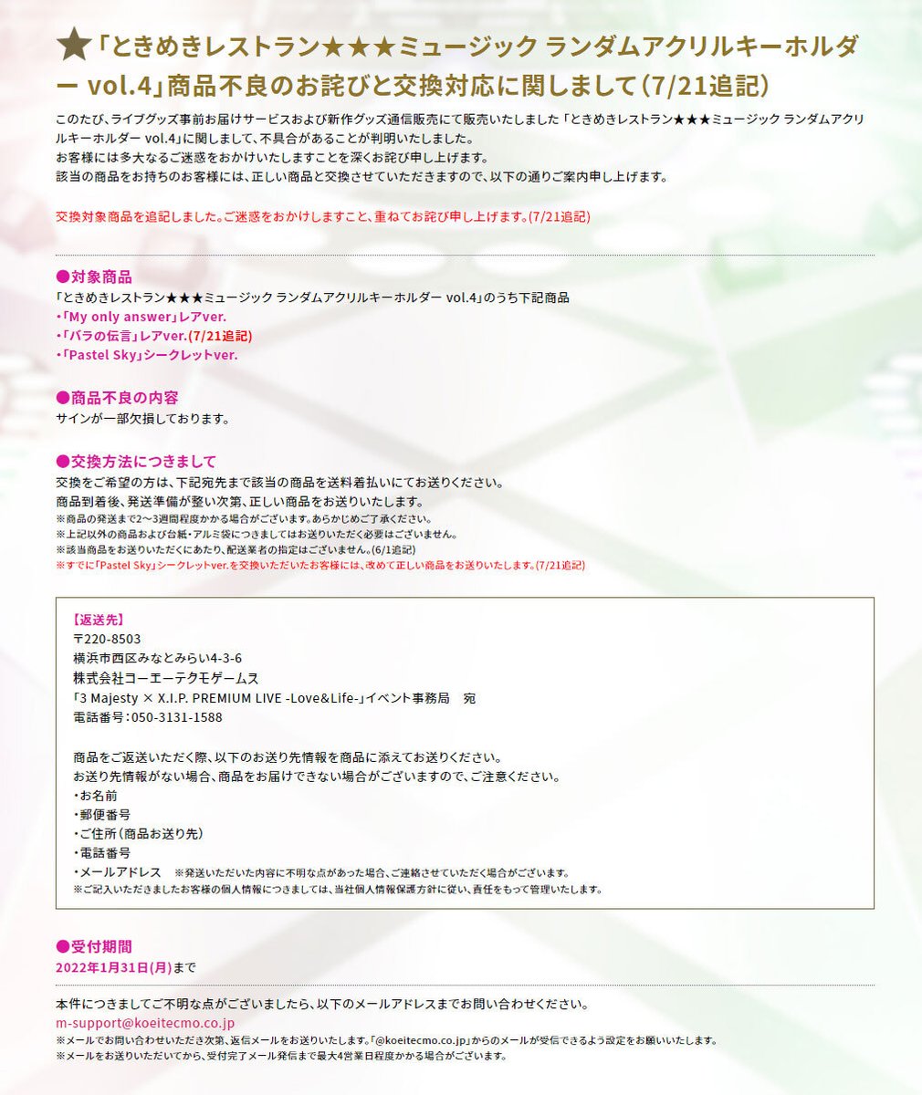 ときめきレストランシリーズ Info Tokires Info تويتر