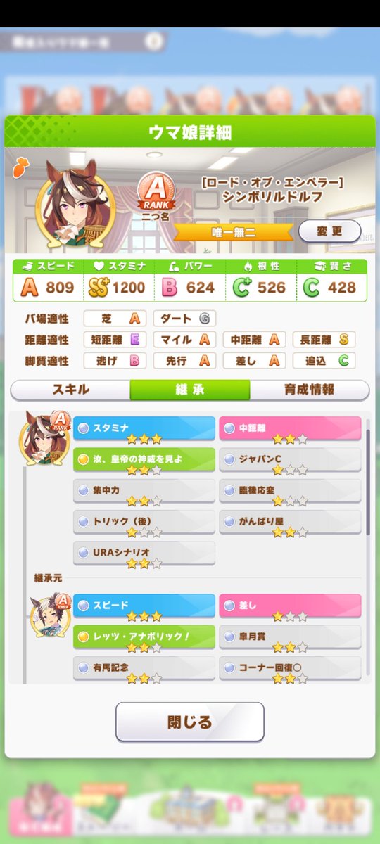 aoshi96's tweet photo. 代表ウマ娘変えたから更新 スピ3スタ6URA8ルドルフ
みんな大好きアナボリもあるぞよ https://t.co/KPZZUeC6J0