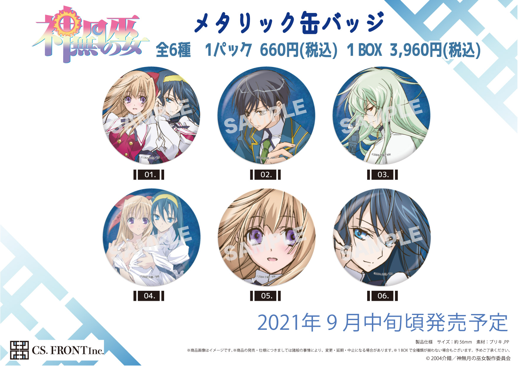 Amazon.co.jp: 【神無月の巫女】アクリルボード /01 EDイラスト