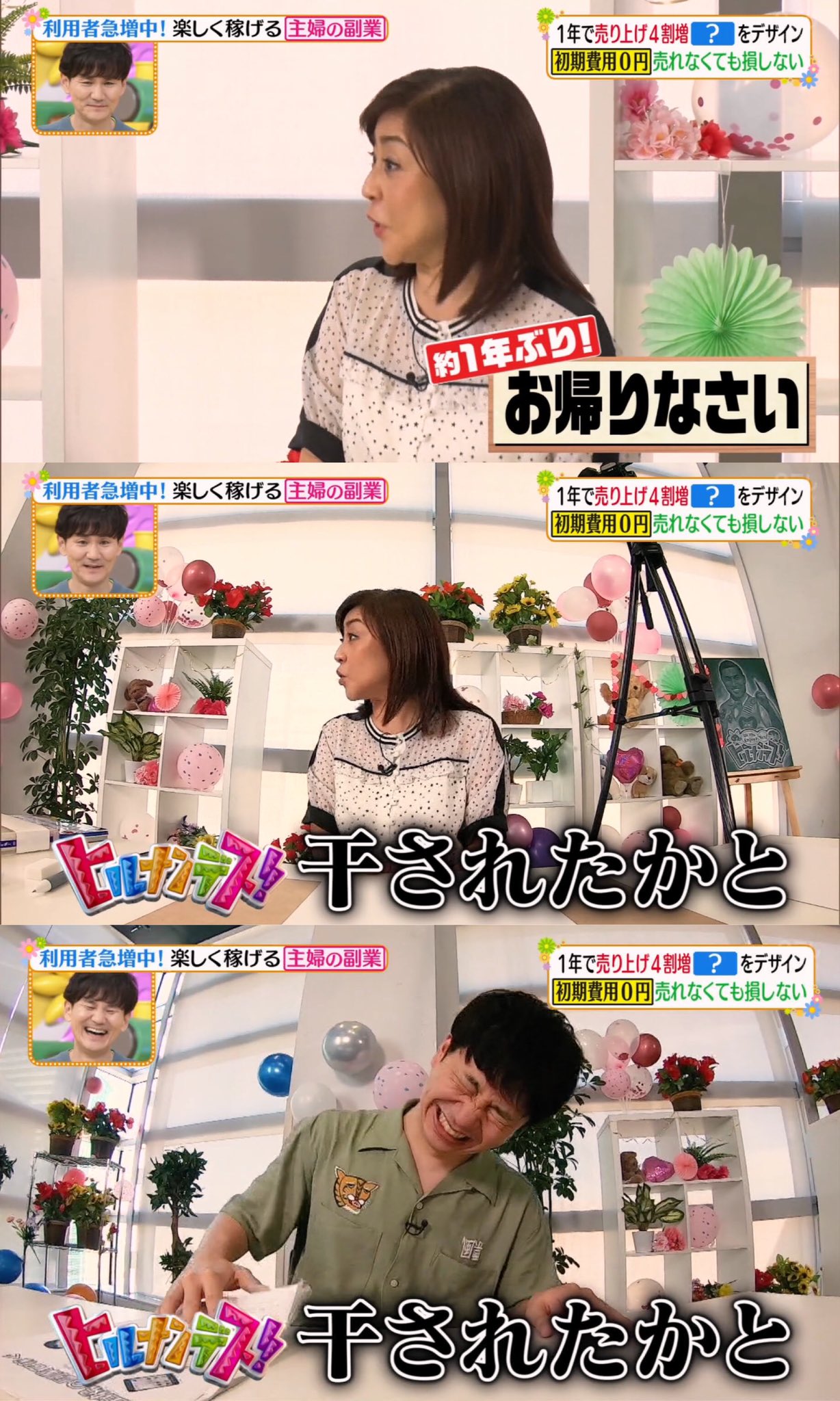 まさや 松本明子 1年ぶりですが 昔みたいに 言っちゃいけない4文字を言って 干されてた訳ではない模様 オードリー オードリー若林 オードリー春日 若林正恭 春日俊彰 若林 春日 若様 若様かわいい ヒルナンデス 松本明子 T Co