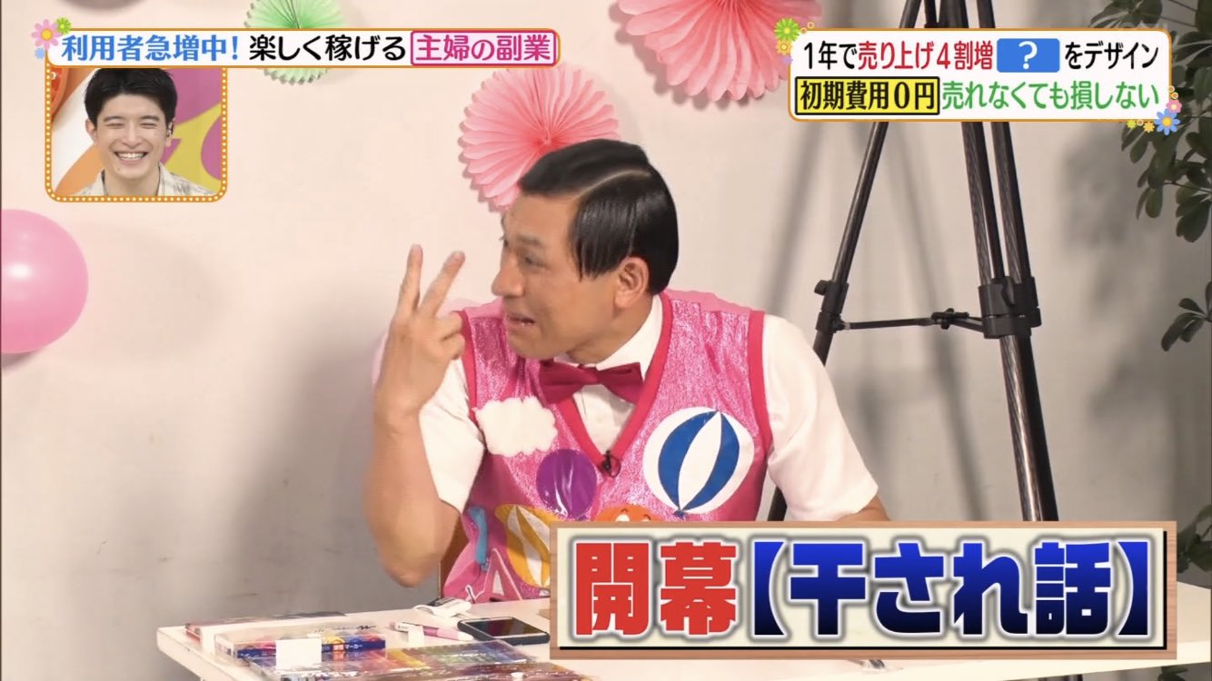 まさや 松本明子 1年ぶりですが 昔みたいに 言っちゃいけない4文字を言って 干されてた訳ではない模様 オードリー オードリー若林 オードリー春日 若林正恭 春日俊彰 若林 春日 若様 若様かわいい ヒルナンデス 松本明子 T Co