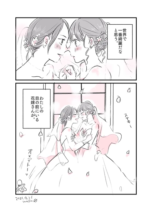 『世界で一番綺麗なひと。』 #水曜日の百合 #創作漫画 #1p漫画 #漫画が読めるハッシュタグ  #短編 