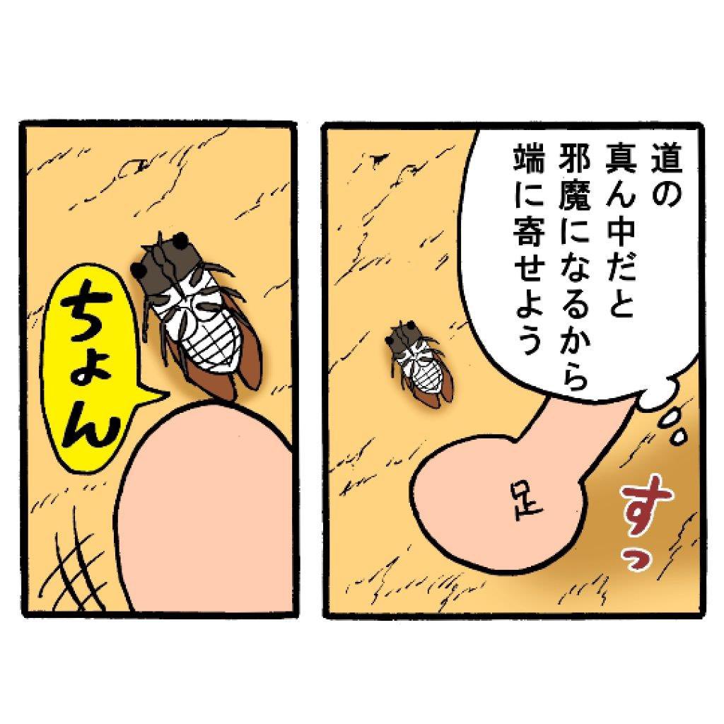 Twoucan 小栗かずまた Kazumata Oguri