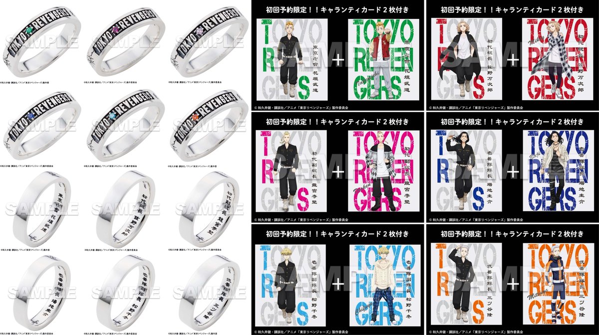 速報 東京リベンジャーズ グッズ情報 アニメイトオンラインで予約開始 東京リベンジャーズ イメージリング 初回限定版 各キャラクターのカラーキュービックが綺麗 内側にはネームの刻印が彫ってあり特別感を感じられ 普段使いもできるシンプルかつ