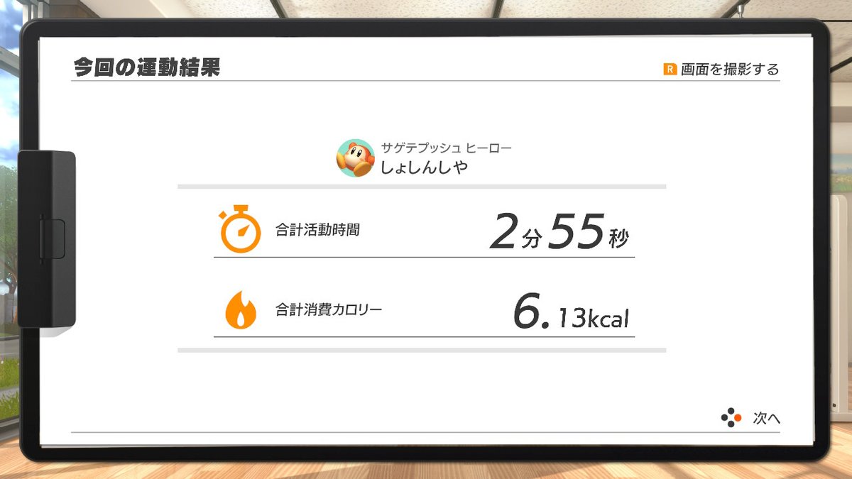 7/17-20 50-53日目 #リングフィットアドベンチャー #RingFitAdventure #NintendoSwitch #RingFit365