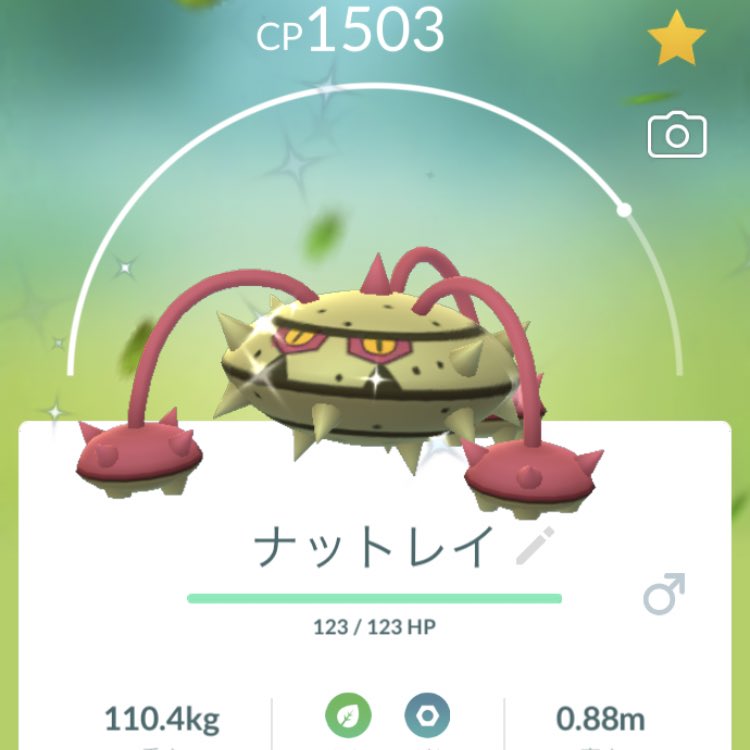 ポケモンgo テッシードの色違い 入手方法と実装状況 攻略大百科 ポケモンgo テッシードの色違い 入手方法と実装状況 攻略大百科