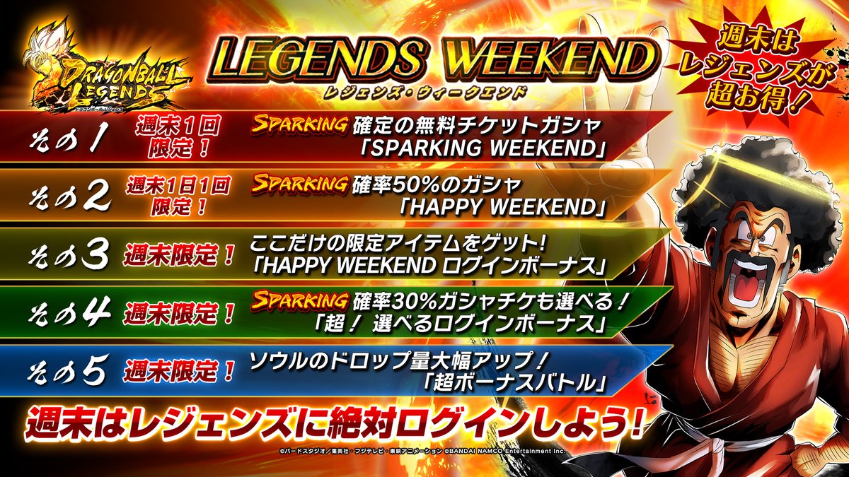 ドラゴンボール レジェンズ公式 Db Legends Jp Twitter ドラゴンボール レジェンズ公式 Db Legends Jp Twitter