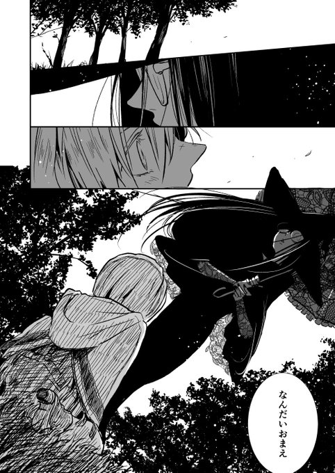 魔女集会で会いましょう を含むマンガ一覧 ツイコミ 仮 魔女集会で会いましょう を含むマンガ一覧 ツイコミ 仮