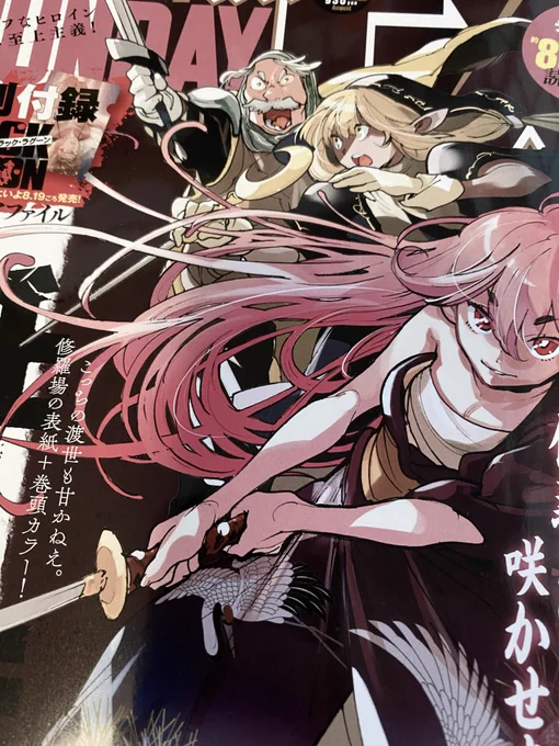 今月号は28話、6巻のハイライトかなと思います
ぜひ本誌で!

月刊サンデージェネックス 2021年 08 月号
https://t.co/67p9kOYIGg

#サンデーGX #ヴァンピアーズ #vampeerz #百合 #百合漫画 