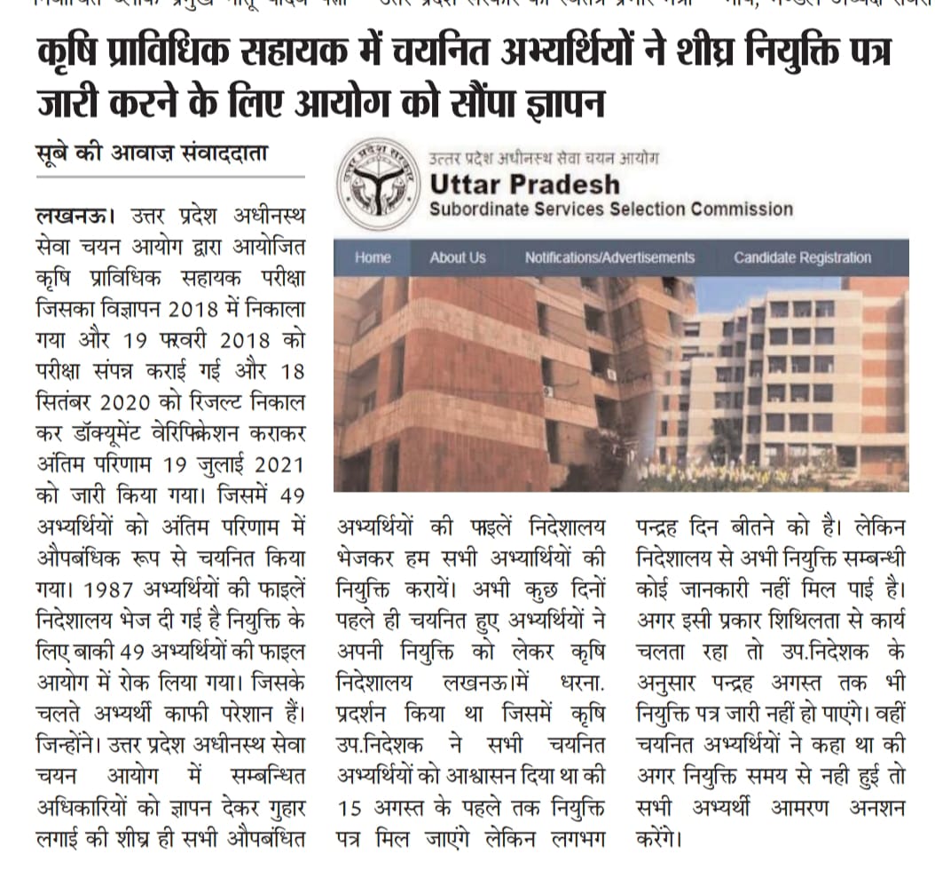 UP_AG_TA_JOINING_2018
<a href="/spshahibjp/">Surya Pratap Shahi</a> <a href="/UPGovt/">Government of UP</a> <a href="/yadavakhilesh/">Akhilesh Yadav</a> <a href="/priyankagandhi/">Priyanka Gandhi Vadra</a> <a href="/PMOIndia/">PMO India</a> <a href="/BhashkarDubey/">Prof. Bhashkar Dubey</a> <a href="/drdineshbjp/">Dr Dinesh Sharma BJP</a> <a href="/kpmaurya1/">Keshav Prasad Maurya</a> <a href="/myogioffice/">Yogi Adityanath Office</a>