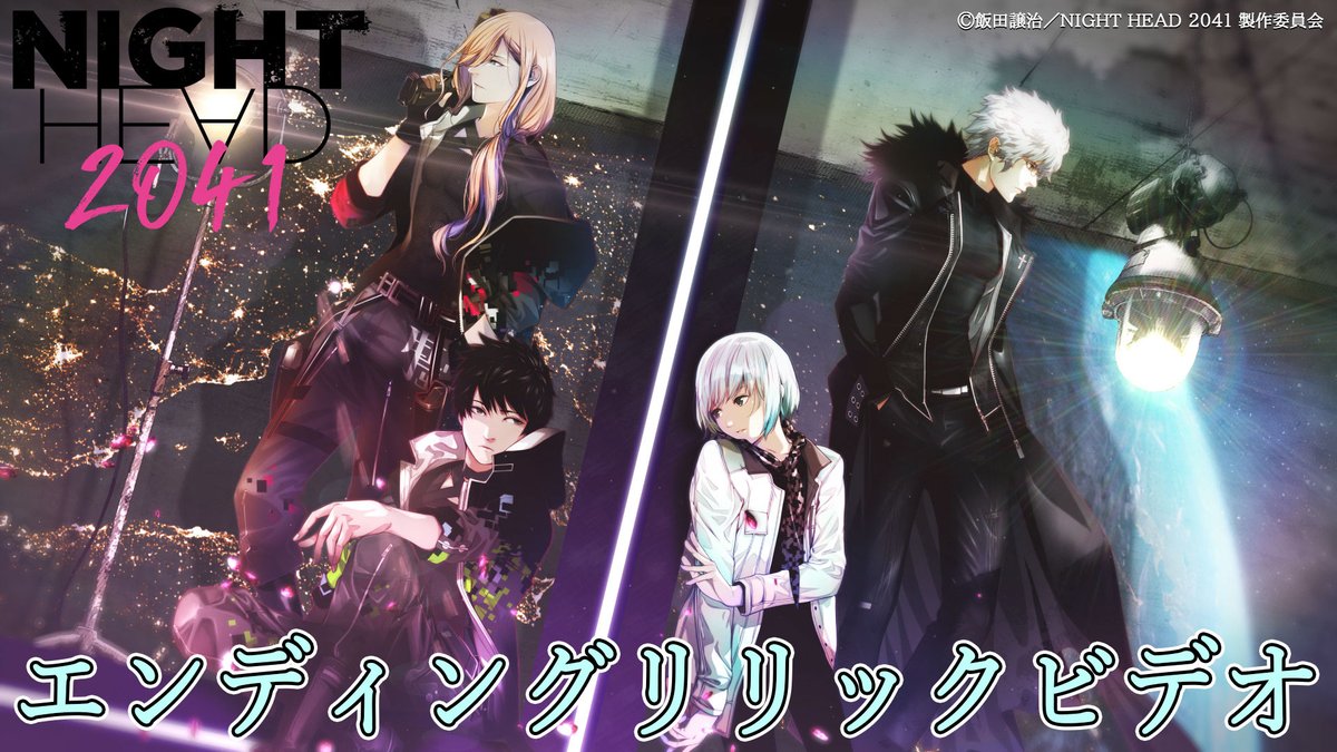 Night Head 41 Ed シオン リリックビデオを公開 News Eve Official Site