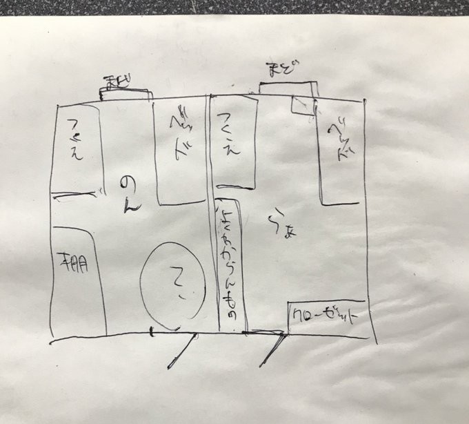 うろ覚えで恐縮ですが、こんな感じの間取りです真中姉妹部屋。 