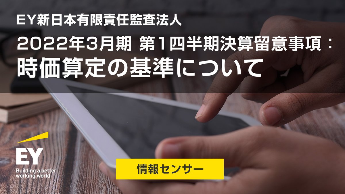 会計基準 会計基準