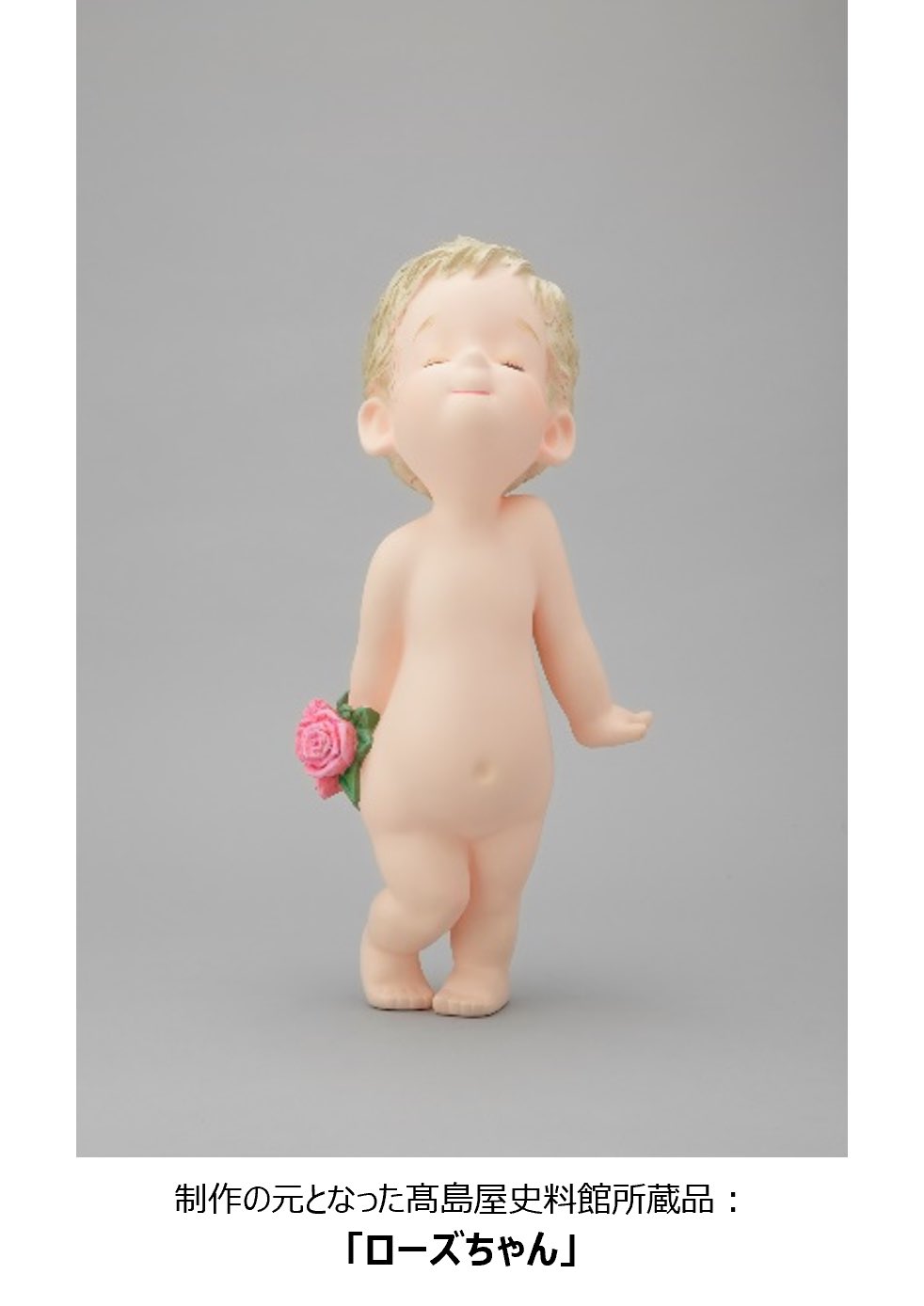 ローズちゃん 高島屋 190th 高島屋の創業190周年記念、ミュベールと