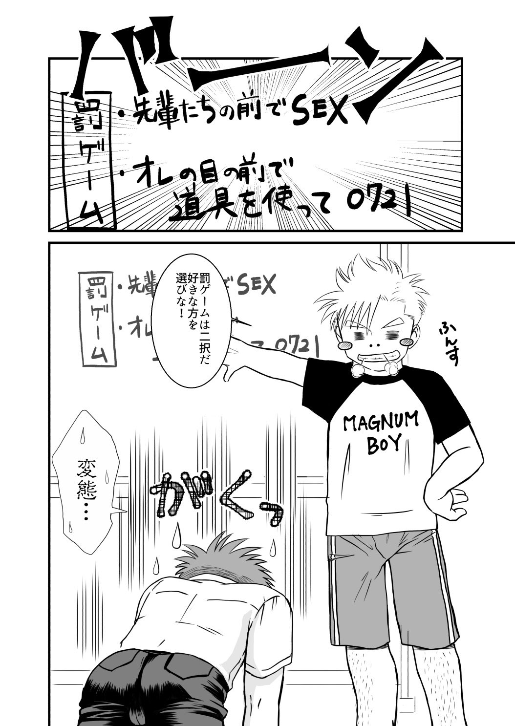 0721 sex 