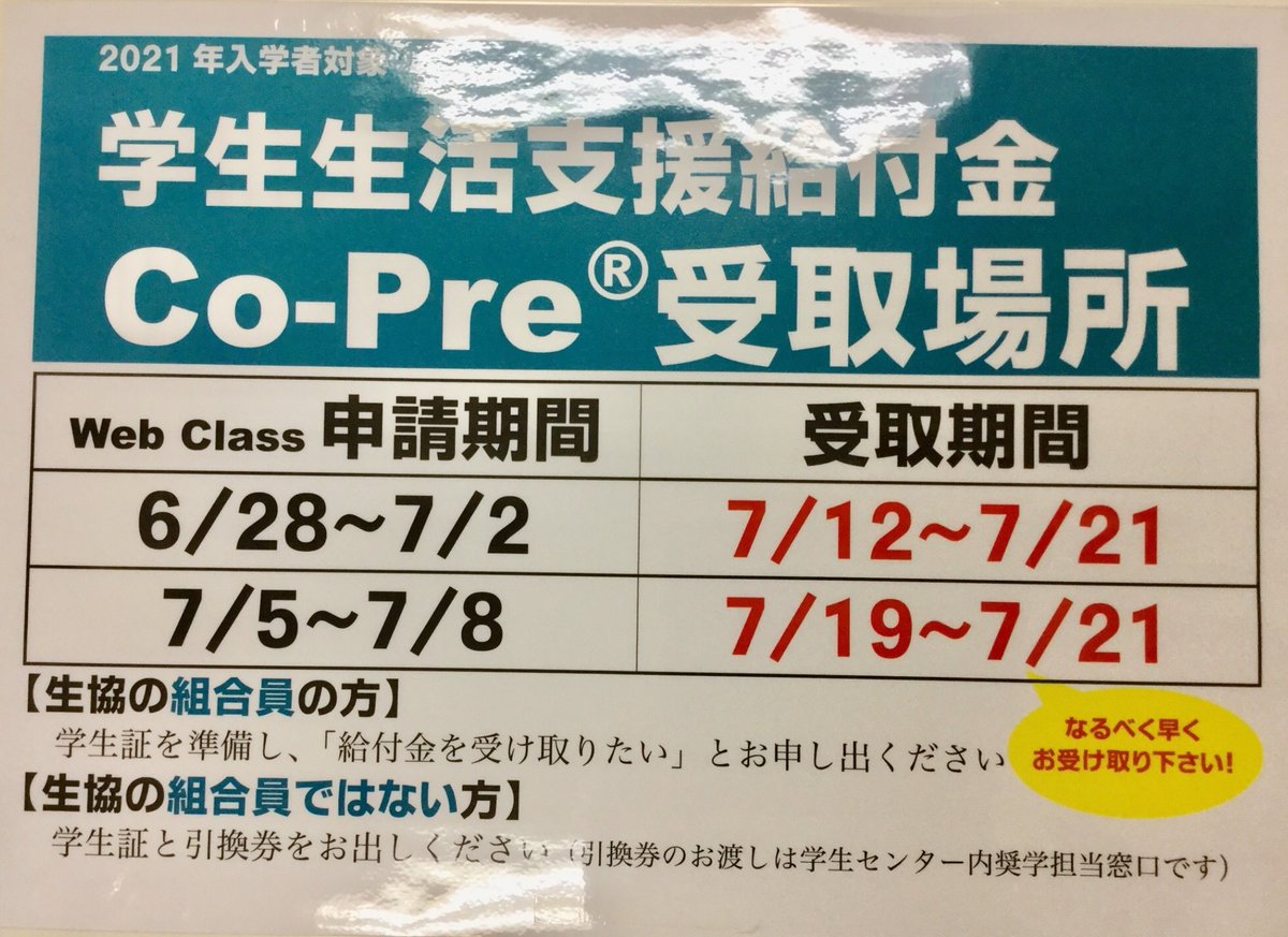 山形大学生協小白川書籍店porte ポルト Ymgtcoop Hb Twitter 山形大学生協小白川書籍店porte ポルト Ymgtcoop Hb Twitter
