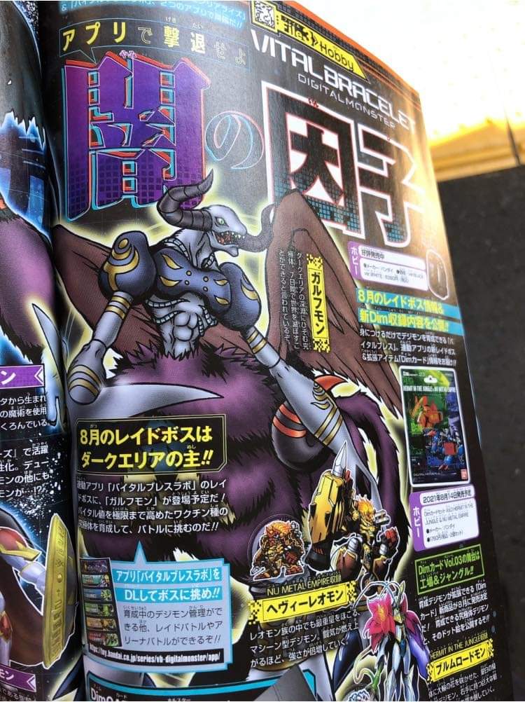 jenkinsjian626's tweet photo. Next VB Lab Raid Boss, Gulfmon.
Another Virus-type Raid Boss.

Maybe Bandai could do other Attribute Digimon as Raid Boss😅

#kkdt2021
#Digimon
#bestrongwithyou
#VITALBRACELET https://t.co/5BHwTXwUeB