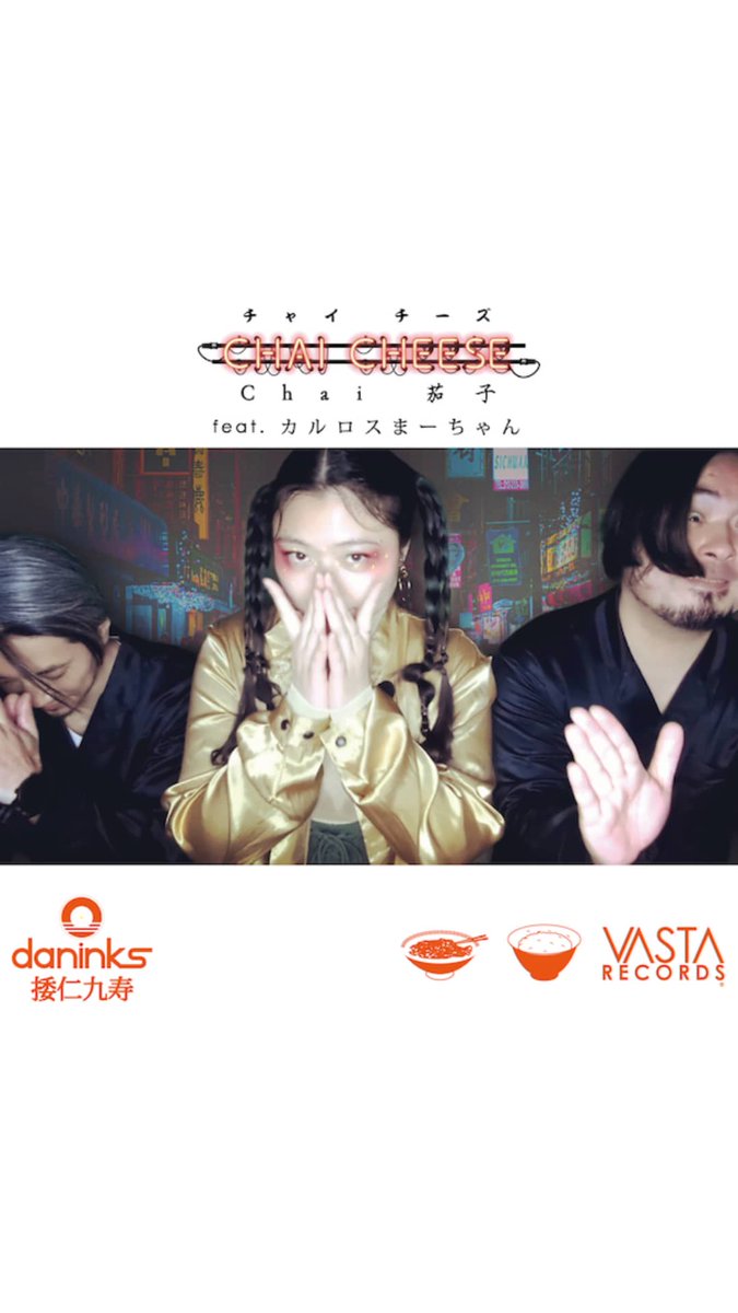 DaNINKS_'s tweet photo. 本日4thシングル「Chai cheese (feat. カルロスまーちゃん)」がリリース！
イーアルサンスーウーリューチーパー https://t.co/FS9lWIGjvl