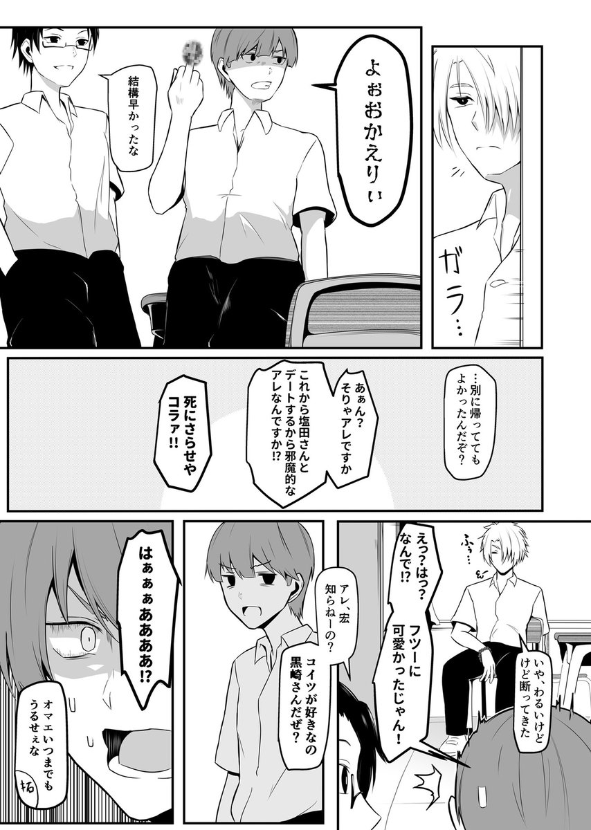 幽霊よりヤバい(?)ヤンデレの話 其の6
#創作漫画 