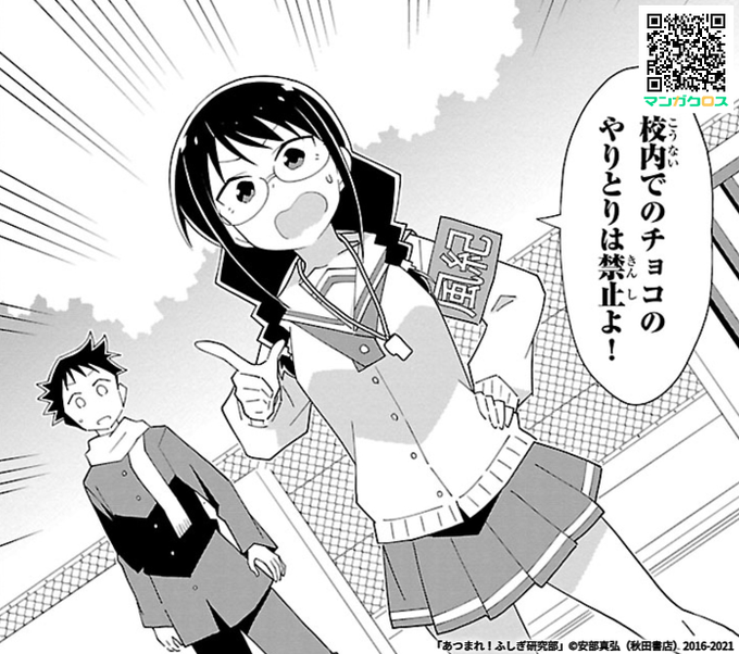 Liste Des Tweetsロキ A Donne Le Hash 安部真弘 1 Whotwi Analyse Graphique Twitter